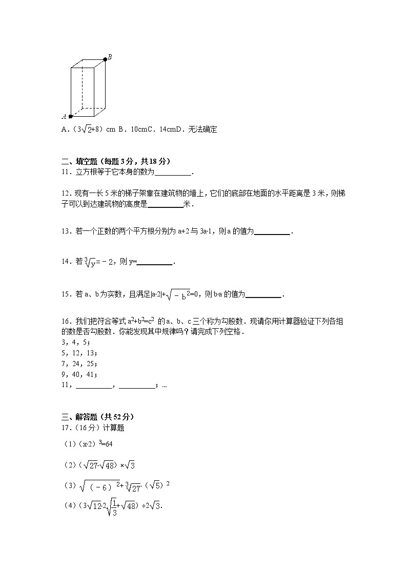 广东省深圳市龙华中英文学校八年级上学期期中数学试卷【解析版】02