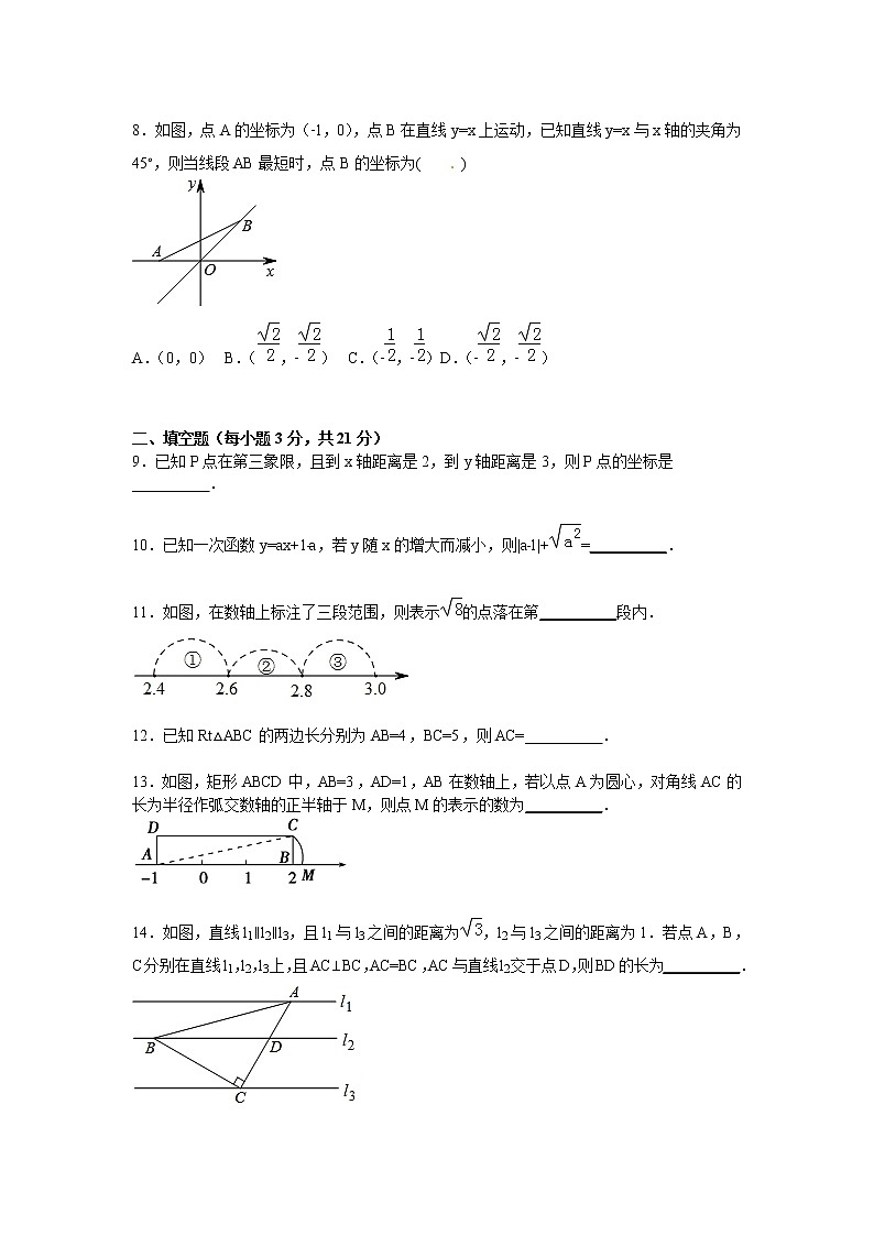 广东省深圳市东升中学八年级上学期期中数学试卷【解析版】02