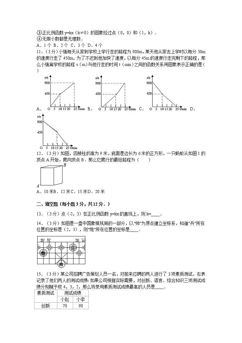 广东省深圳市民治中学八年级（上）期末数学模拟试卷02