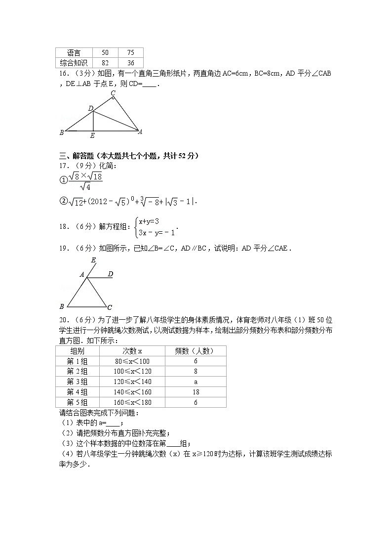 广东省深圳市民治中学八年级（上）期末数学模拟试卷03
