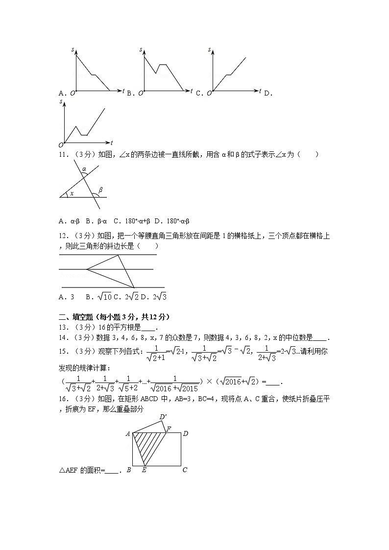 广东省深圳市龙岗区八年级（上）期末数学试卷02