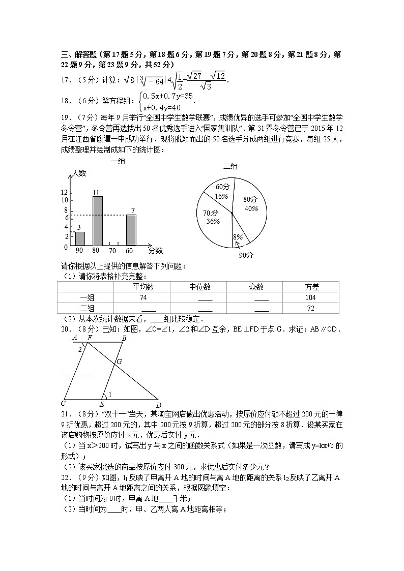 广东省深圳市龙岗区八年级（上）期末数学试卷03