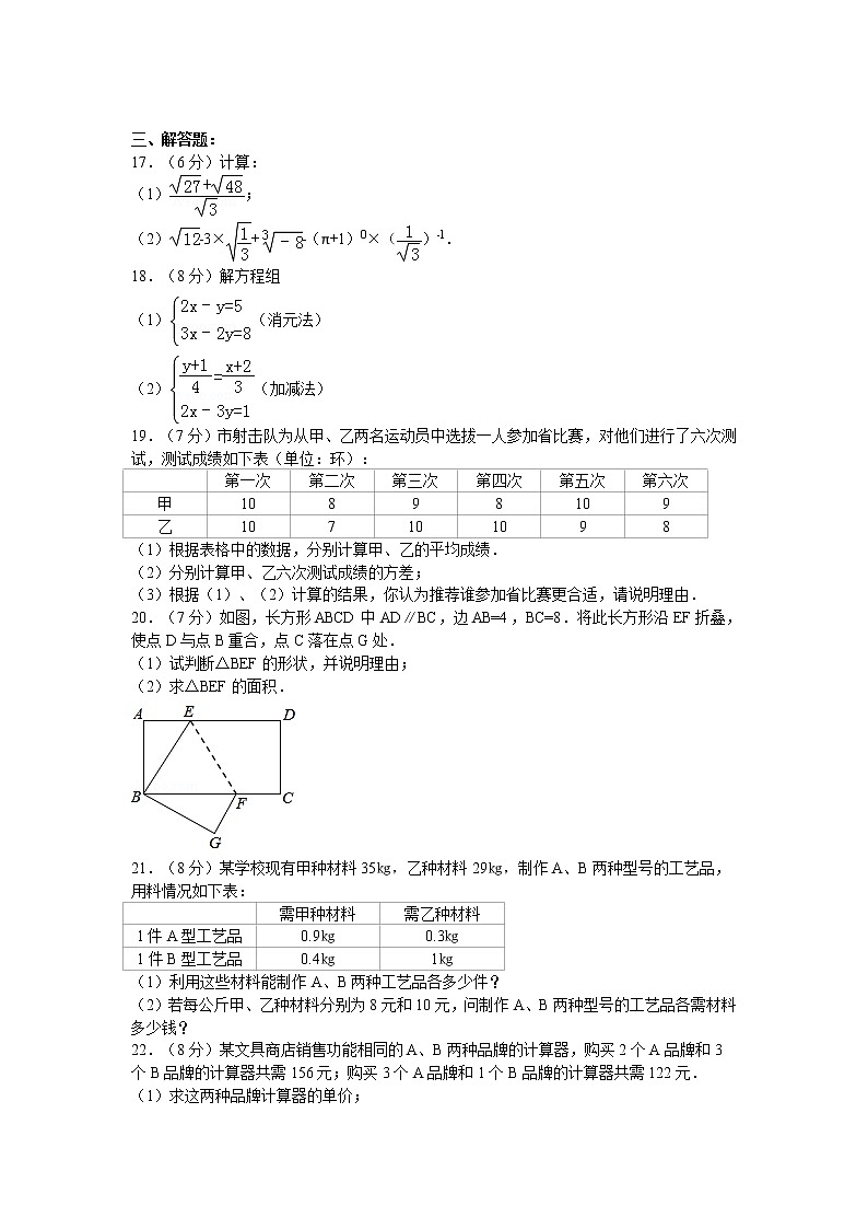 广东省深圳市潜龙中学八年级（上）期末数学模拟试卷03
