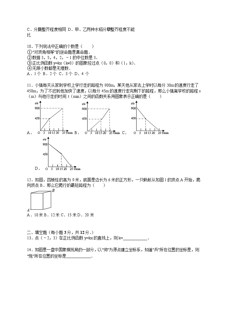 广东省深圳市民治中学八年级上学期期末数学试卷02