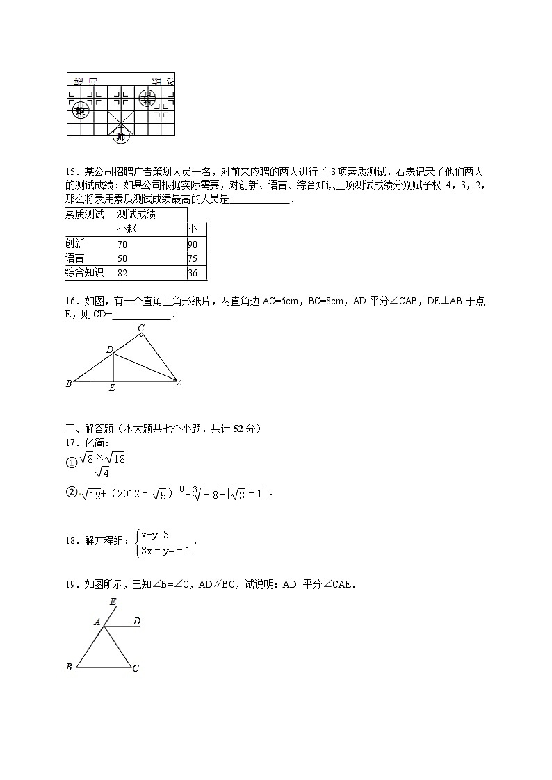 广东省深圳市民治中学八年级上学期期末数学试卷03