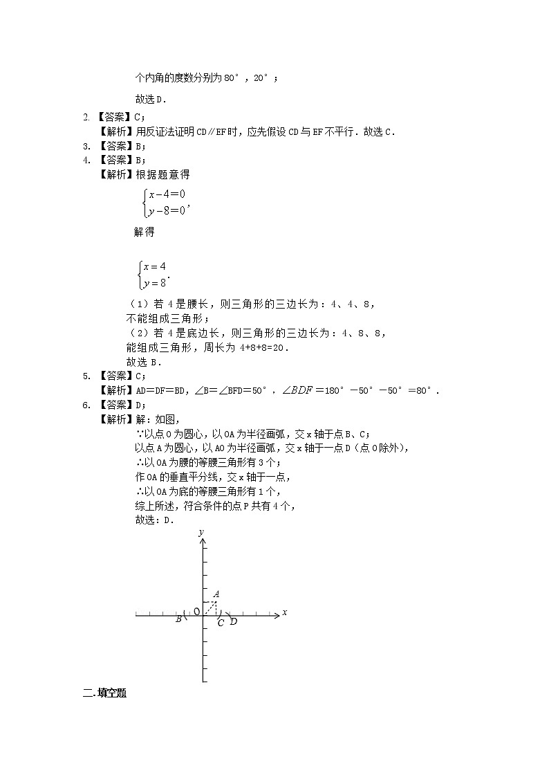 第1讲 等腰三角形(基础)学案03