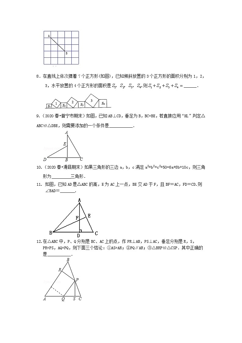 第4讲 直角三角形(提高)学案02