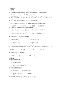 数学八年级下册2 提公因式法导学案