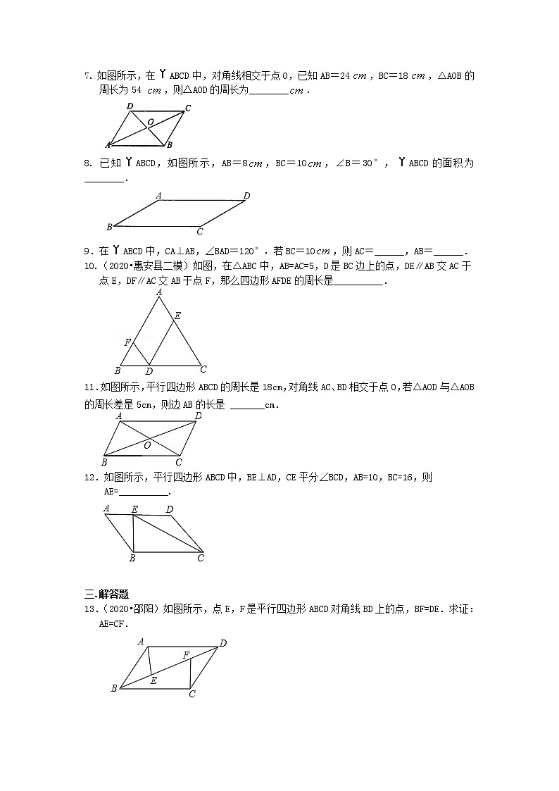 第47讲 平行四边形的性质(基础)学案02
