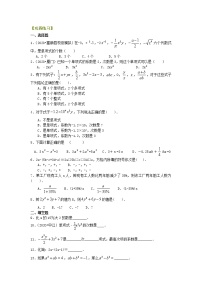 初中数学第三章 整式及其加减综合与测试课时训练