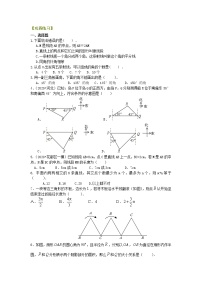 数学七年级上册第四章  基本平面图形综合与测试同步测试题