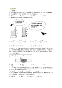 北师大版七年级上册5.3 应用一元一次方程——水箱变高了同步训练题