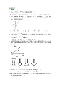 初中数学北师大版八年级上册第四章 一次函数综合与测试巩固练习