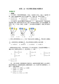 初中北师大版第五章 二元一次方程组3 应用二元一次方程组——鸡免同笼课后练习题