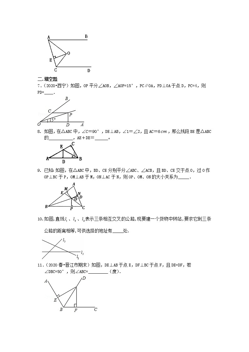 角的平分线的性质（基础）巩固练习第2页