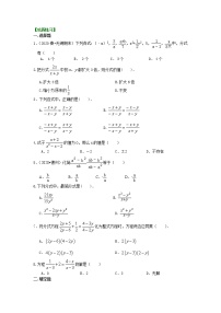 北师大版八年级下册第五章 分式与分式方程综合与测试练习