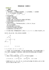 初中数学北师大版九年级上册第四章 图形的相似8 图形的位似复习练习题