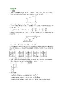 初中数学北师大版九年级上册4 探索三角形相似的条件课时作业