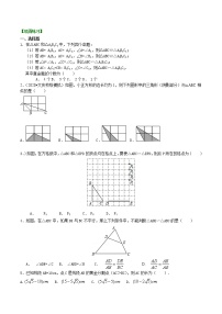 初中数学北师大版九年级上册4 探索三角形相似的条件练习题