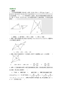 初中数学北师大版九年级上册5 相似三角形判定定理的证明课后测评