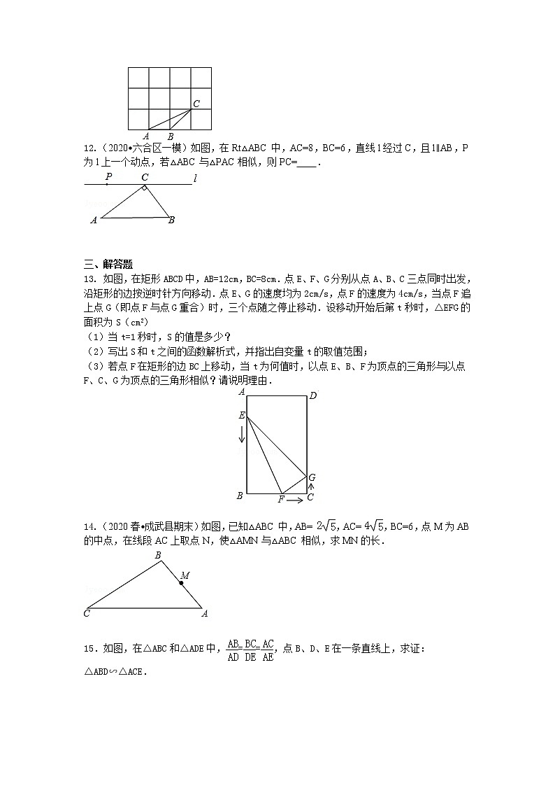 第27讲 相似三角形判定定理的证明(提高)练习题03
