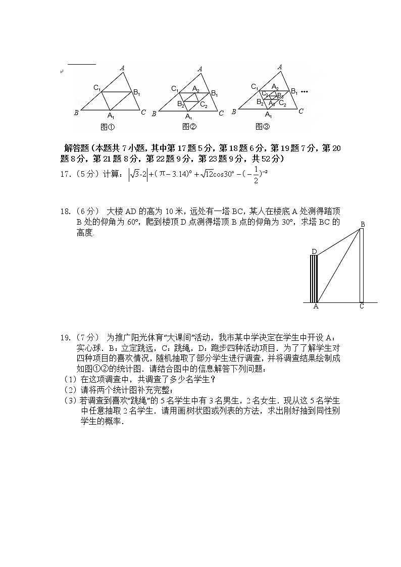 龙岭学校九年级上学期期中考试数学试题03