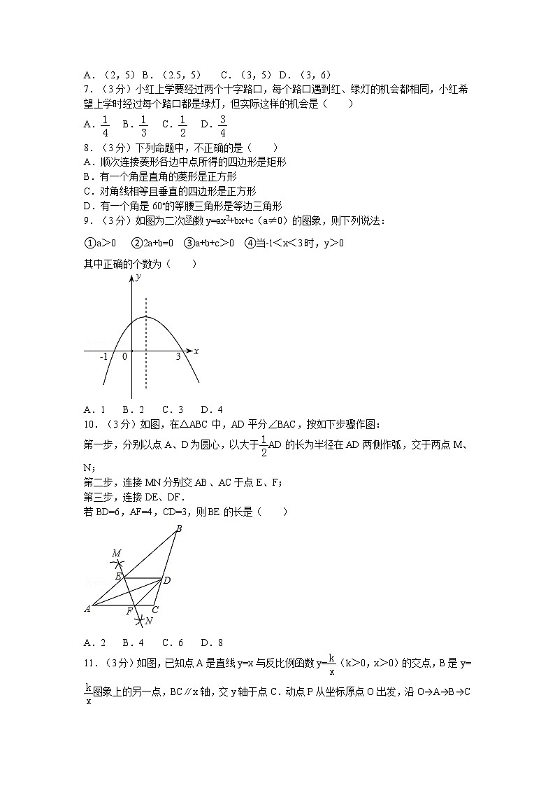 广东省深圳市潜龙中学九年级（上）期末数学模拟试卷02