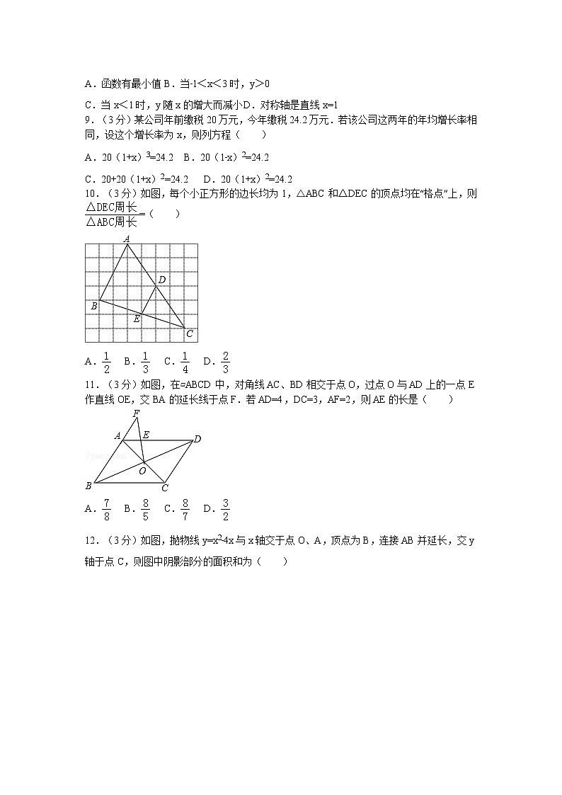 广东省深圳市宝安区九年级（上）期末数学试卷02