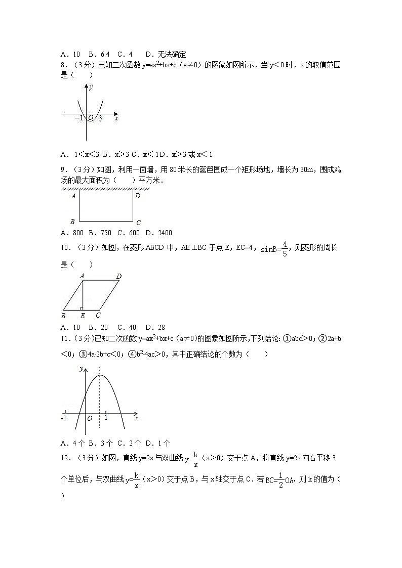 广东省深圳市新华中学九年级（上）期末数学模拟试卷02