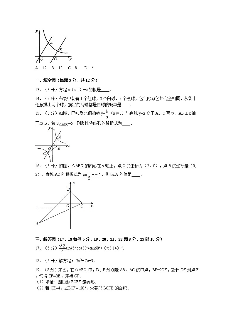 广东省深圳市新华中学九年级（上）期末数学模拟试卷03