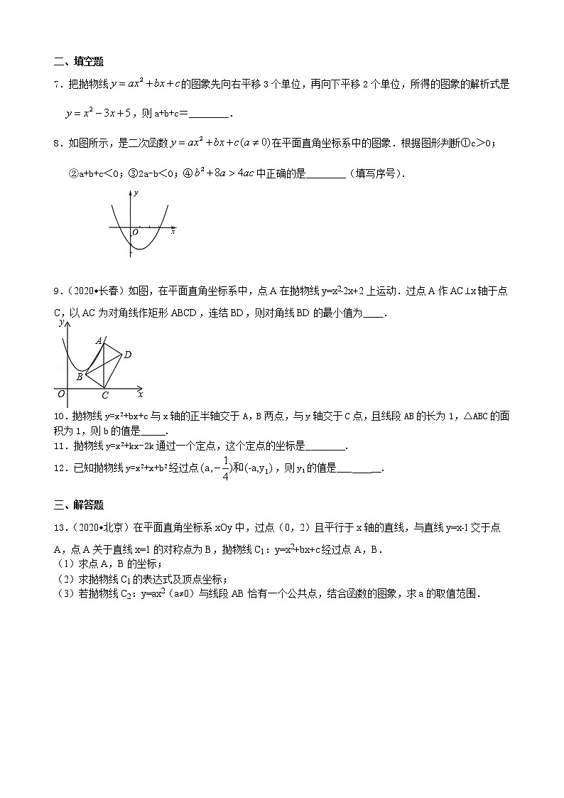 第14讲 二次函数y=ax^2＋bx＋c(a≠0)的图像与性质(提高)学案02