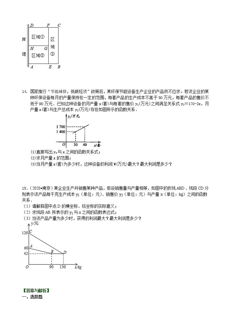 第16讲 二次函数的应用(提高)学案03