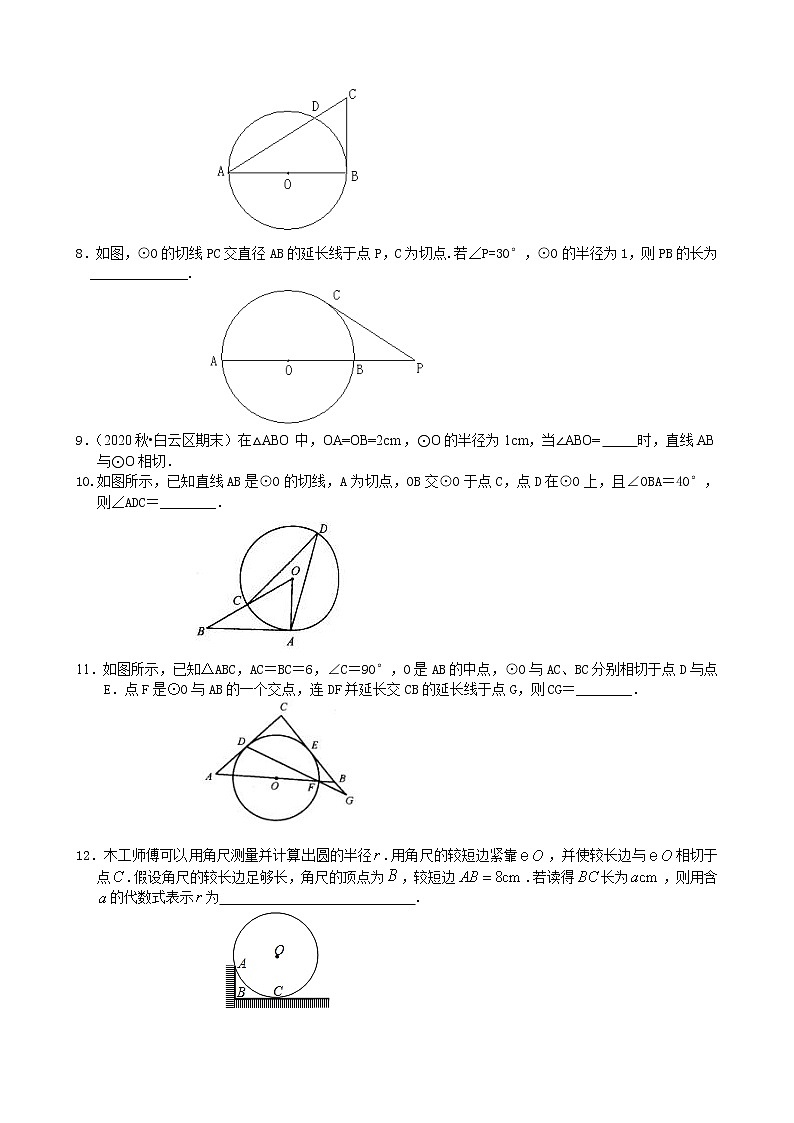第26讲 直线与圆的位置关系学案02