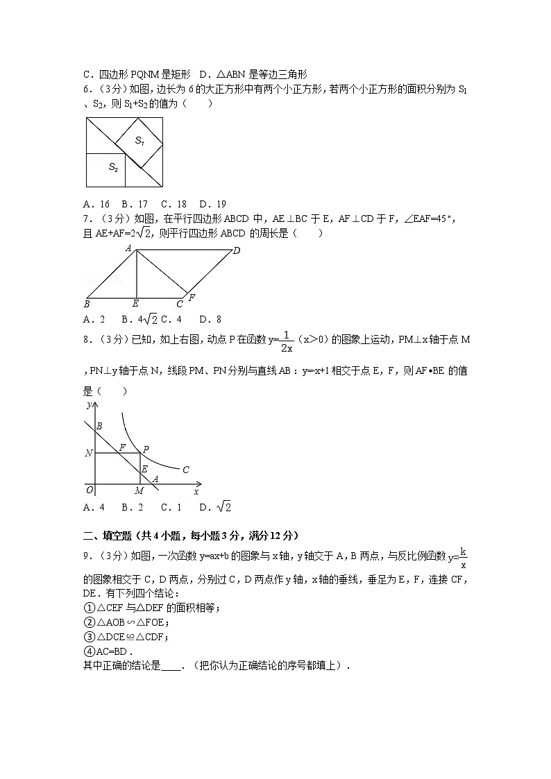 广东省深圳市宝安区中考数学一模试卷第2页