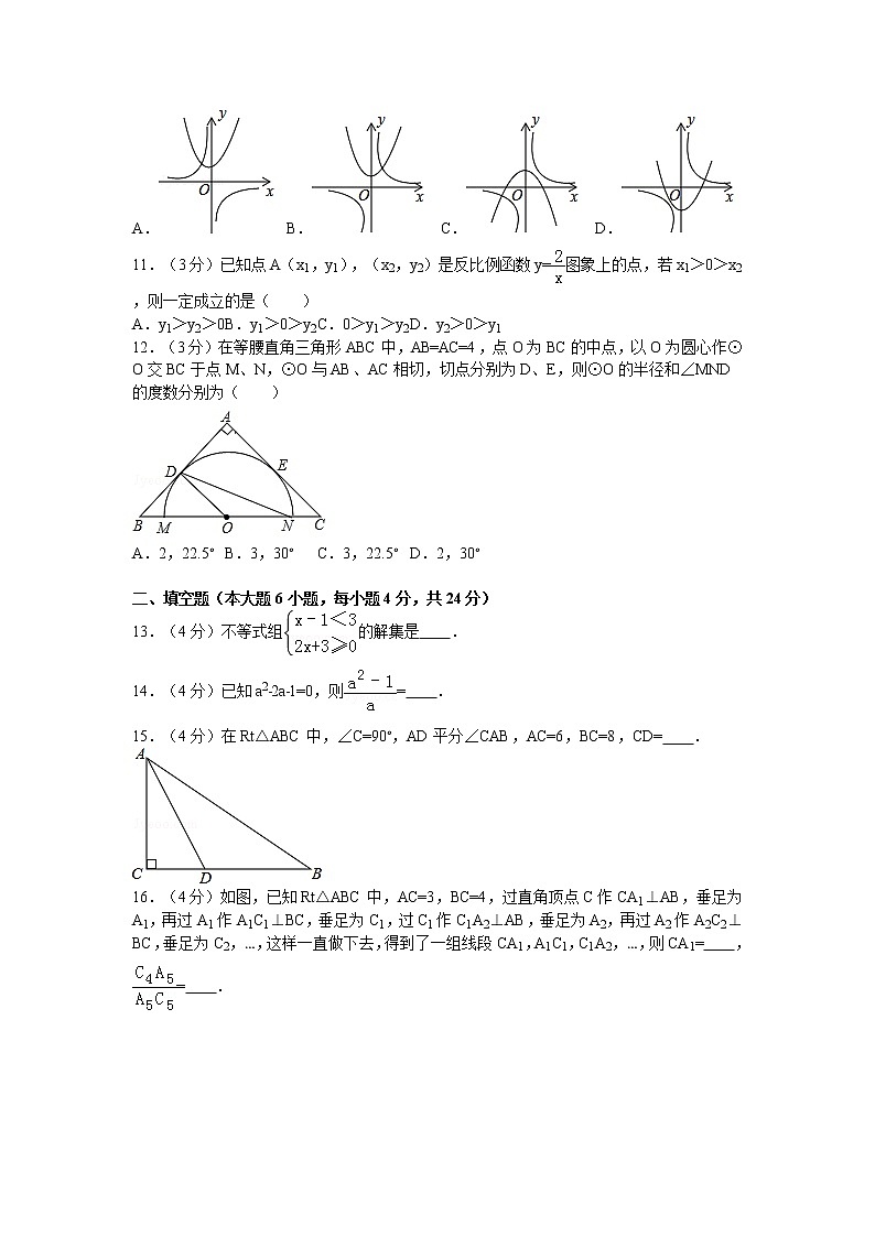 广东省深圳市龙岗区中考数学一模试卷02