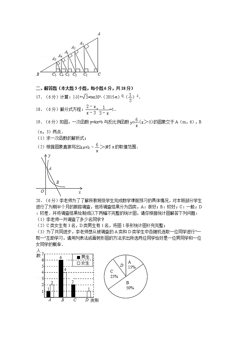 广东省深圳市龙岗区中考数学一模试卷03