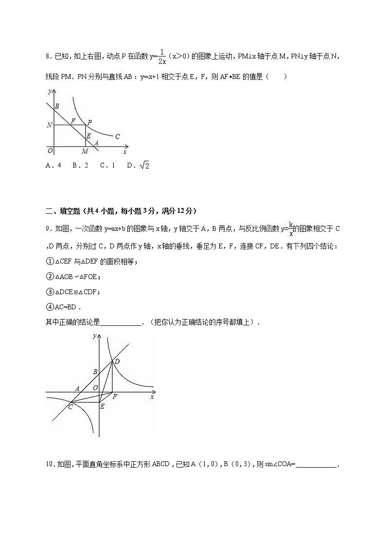广东省深圳市宝安区中考数学一模试卷（解析版）03