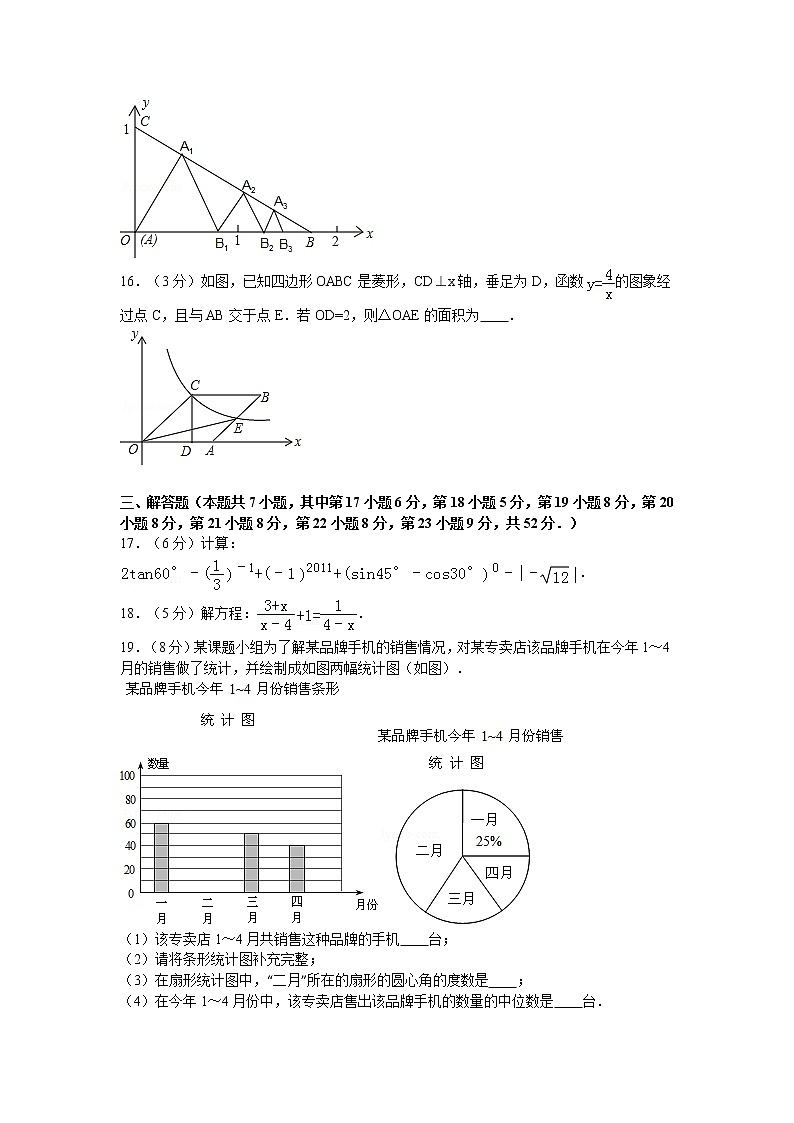 广东省深圳市龙华新区中考数学二模试卷03