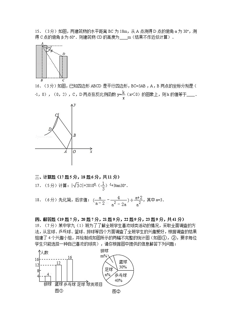 广东省深圳市北师大附中中考数学二模试卷03