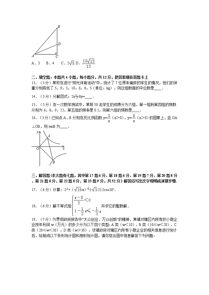 广东省深圳市南山区中考数学二模试卷03