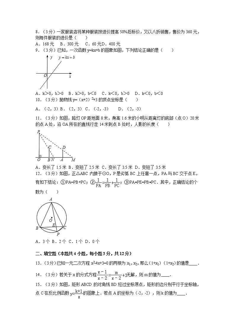 广东省深圳市龙岗区中考数学二模试卷02