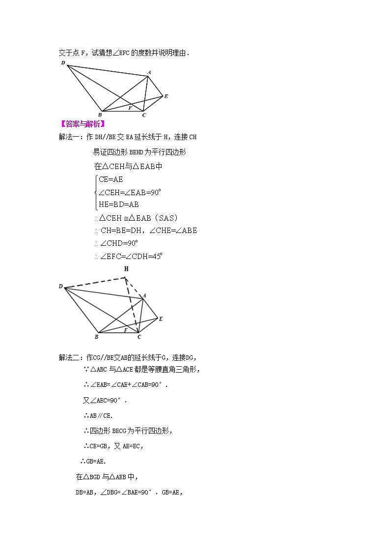《特殊平行四边形》全章复习与巩固（提高）知识讲解第3页
