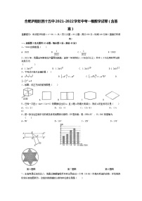 2022年安徽省合肥市庐阳区四十五中中考一模数学试卷（WORD版，含答案）