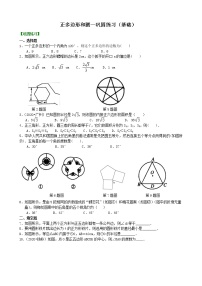 初中数学北师大版九年级下册1 圆学案及答案