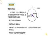 3.2图形的旋转 第一课时（北师大版 八下）课件PPT