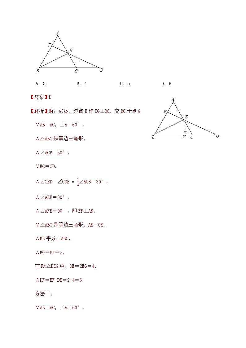 专题21锐角三角函数及解直角三角形（基础巩固练习）解析版第2页