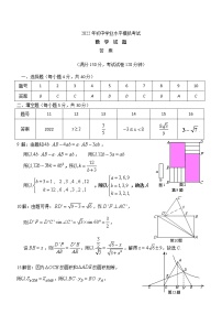 浙江省宁海县2022年初中学业水平模拟考试（word含答案）练习题