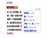 2021-2022学年度北师大版九年级数学上册课件2.4用因式分解法求解一元二次方程