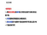2021-2022学年度北师大版九年级数学上册课件2.4用因式分解法求解一元二次方程