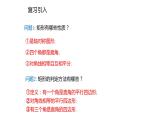 2021-2022学年度北师大版九年级数学上册课件1.2.3矩形的性质与判定的综合应用